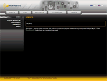 Tablet Screenshot of pam.bz
